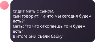 Sticker from Анекдоты