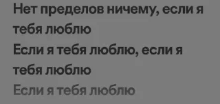 Sticker from Спотя