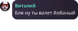 🤛 emoji Int1liGenT | Gleki (русаки гни pack by @QuotLyBot Telegram sticker 8 of 120