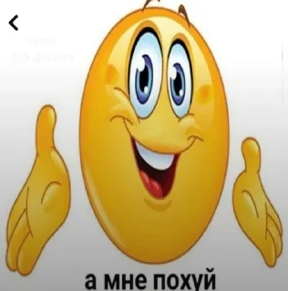 Sticker from blue emoji