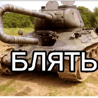 Sticker from Танки)