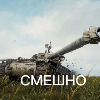 🤣 emoji ТАНКИ Telegram sticker 5 of 11