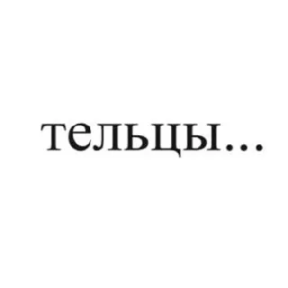 🌟 emoji Вайбовая астрология Telegram sticker 4 of 45