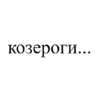 🌟 emoji Вайбовая астрология Telegram sticker 12 of 45