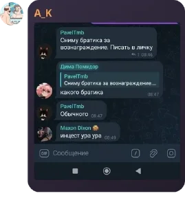 Sticker from Femboy тред (чат) 18+ pack by @QuotLyBot