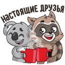 🍻 emoji Nescafe. Разбуди дружбу Telegram sticker 12 of 17