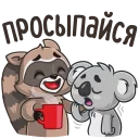 Nescafe. Разбуди дружбу sticker 1