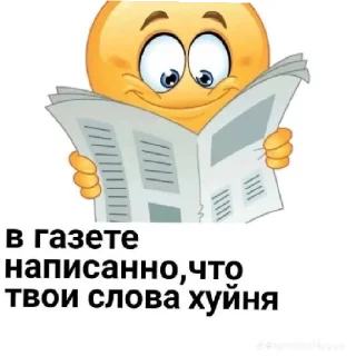😄 emoji Добавил в свои без разрешения-гей Telegram sticker 8 of 33
