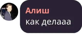Sticker from alisher