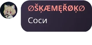 Sticker from śķæmēŕöķ stik. pack