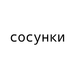 👍 emoji Пипес Telegram sticker 19 of 65
