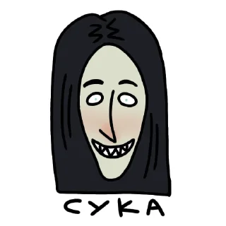 Sticker from дом, в котором by вешалка