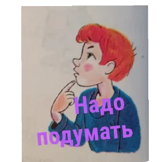 🧠 emoji Учебник русского языка. @Tyomka_Stickers Telegram sticker 4 of 36