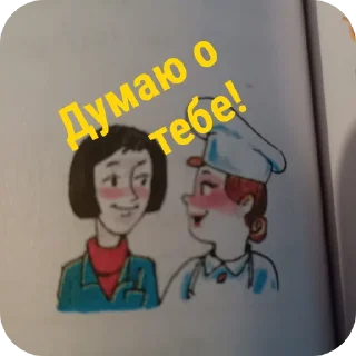 👍 emoji Учебник русского языка. @Tyomka_Stickers Telegram sticker 17 of 36