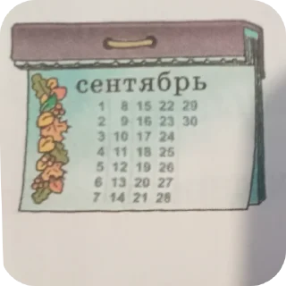 📝 emoji Учебник русского языка. @Tyomka_Stickers Telegram sticker 11 of 36