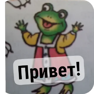 🐸 emoji Учебник русского языка. @Tyomka_Stickers Telegram sticker 3 of 36