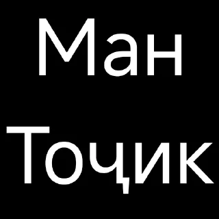 Sticker from Dodarjon Farsi