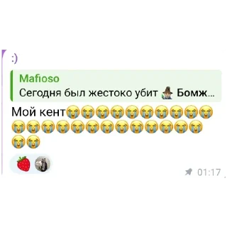 Sticker from ЧАТ МАФИИ ФОБИ