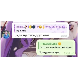 Sticker from ЧАТ МАФИИ ФОБИ