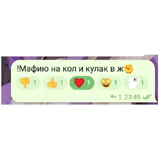 Sticker from ЧАТ МАФИИ ФОБИ