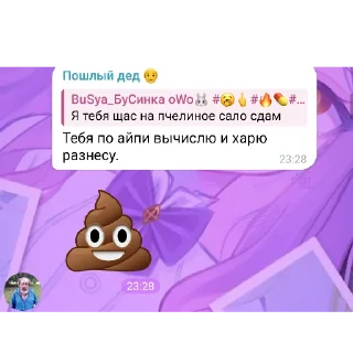 🧸 emoji ЧАТ МАФИИ ФОБИ Telegram sticker 23 of 120
