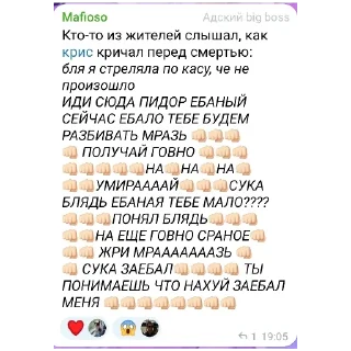 💞 emoji ЧАТ МАФИИ ФОБИ Telegram sticker 16 of 120