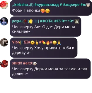 🥵 emoji ЧАТ ФОБИ (5) Telegram sticker 12 of 120