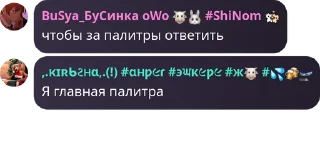 👎 emoji ЧАТ ФОБИ (14) Telegram sticker 16 of 120