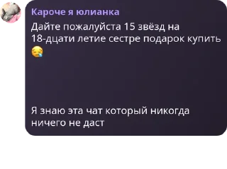 Sticker from ЧАТ ФОБИ (14)