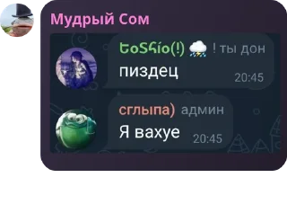 🆔 emoji ЧАТ ФОБИ(4) Telegram sticker 20 of 120