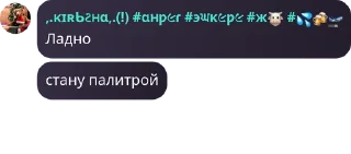 🏄 emoji ЧАТ ФОБИ (14) Telegram sticker 12 of 120