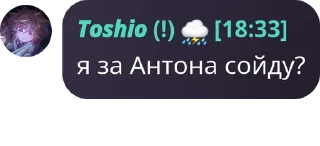 Sticker from ЧАТ ФОБИ (3)