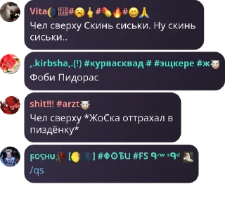 👇 emoji ЧАТ ФОБИ (5) Telegram sticker 14 of 120