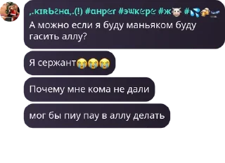 😭 emoji ЧАТ ФОБИ (14) Telegram sticker 11 of 120