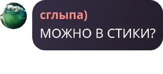 Sticker from ЧАТ ФОБИ (5)