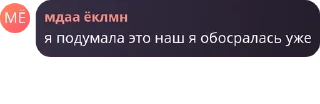 ☦️ emoji ЧАТ ФОБИ (3) Telegram sticker 11 of 120