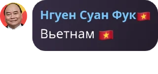 🇻🇳 emoji ЧАТ ФОБИ (3) Telegram sticker 12 of 120