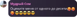 🥵 emoji ЧАТ ФОБИ (5) Telegram sticker 7 of 120