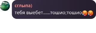 🥵 emoji ЧАТ ФОБИ (5) Telegram sticker 5 of 120