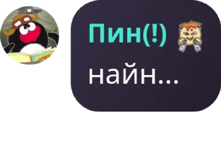 🏓 emoji ЧАТ ФОБИ (14) Telegram sticker 23 of 120