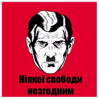 ⛓ emoji Останній комуніст Telegram sticker 24 of 35