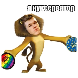 🦁 emoji Останній комуніст Telegram sticker 14 of 35