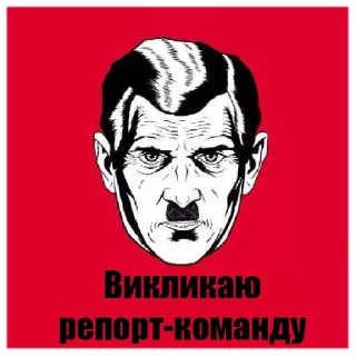 🔨 emoji Останній комуніст Telegram sticker 23 of 35