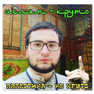 ☪️ emoji Останній комуніст Telegram sticker 22 of 35
