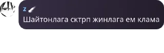 Sticker from РЕЙД 24/7