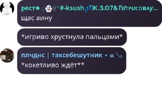 Sticker from ⸼ ͡ 𐚁 Чат для гачеров ᰕ 🌊 ᐩ  pack by @QuotLyBot