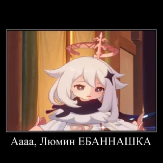 😫 emoji Тарталья и Люми Telegram sticker 5 of 120
