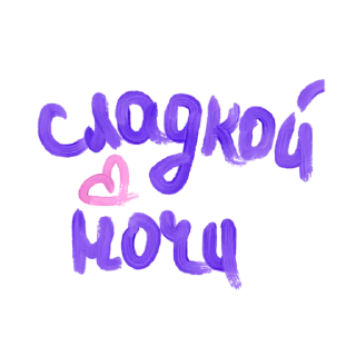 Sticker from with luv , k. 🧸