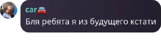 Sticker from чат тех кто осуждает pack by @QuotLyBot