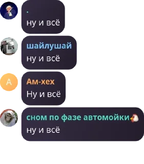 Sticker from чат тех кто осуждает pack by @QuotLyBot